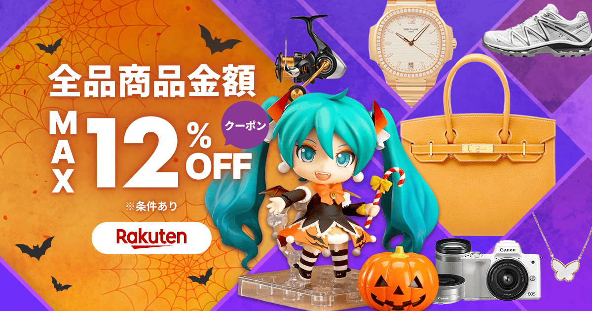 サプライズクーポンをお届け！商品金額MAX12％OFF！