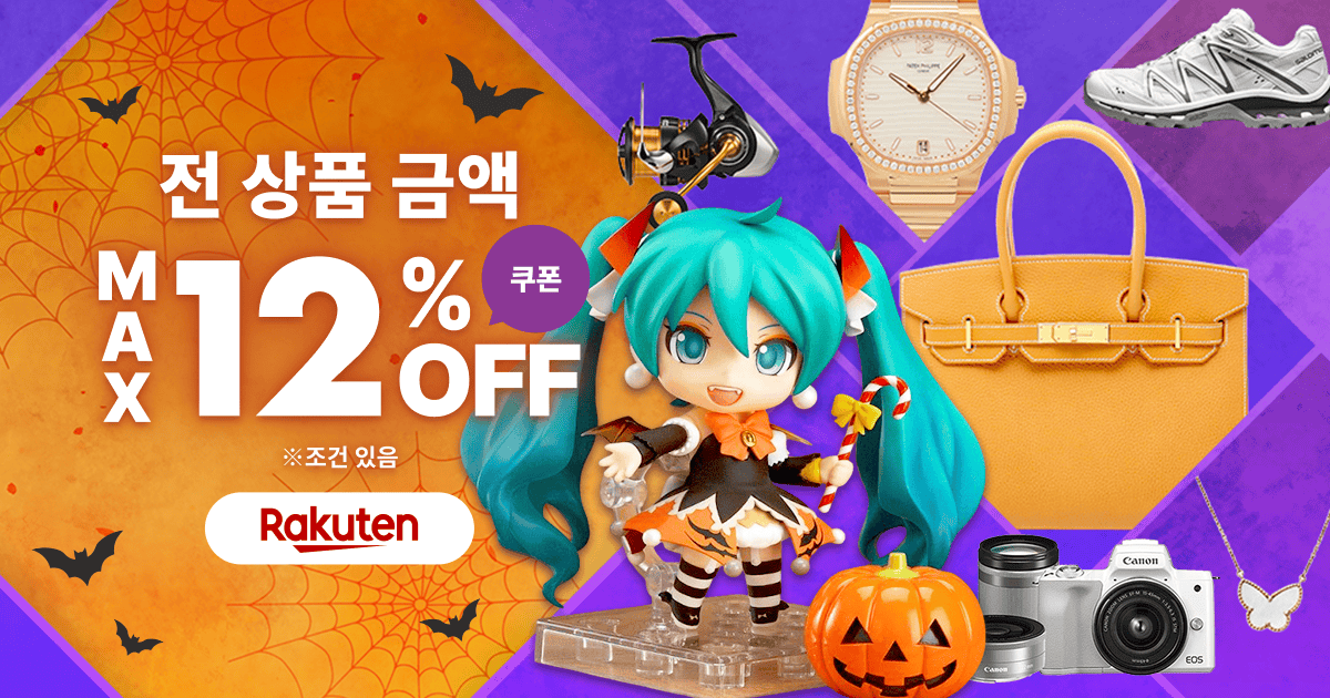 서프라이즈 쿠폰 도착! 상품 금액 최대 12%할인 ! 