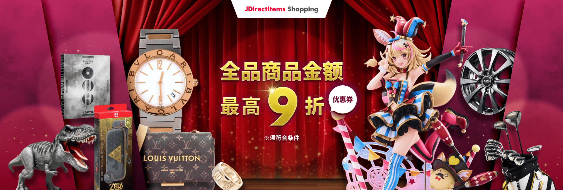 全品商品金额 最高9折优惠券 ※须符合条件