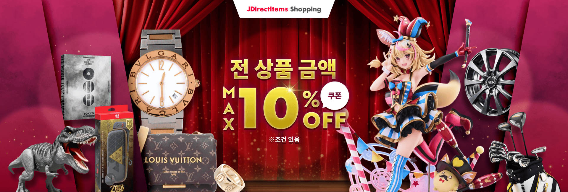 전 상품 금액 MAX10%OFF쿠폰 ※조건 있음
