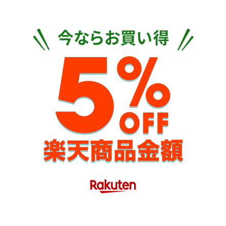 楽天5 Offキャンペーン Buyee Media Buyee Jp