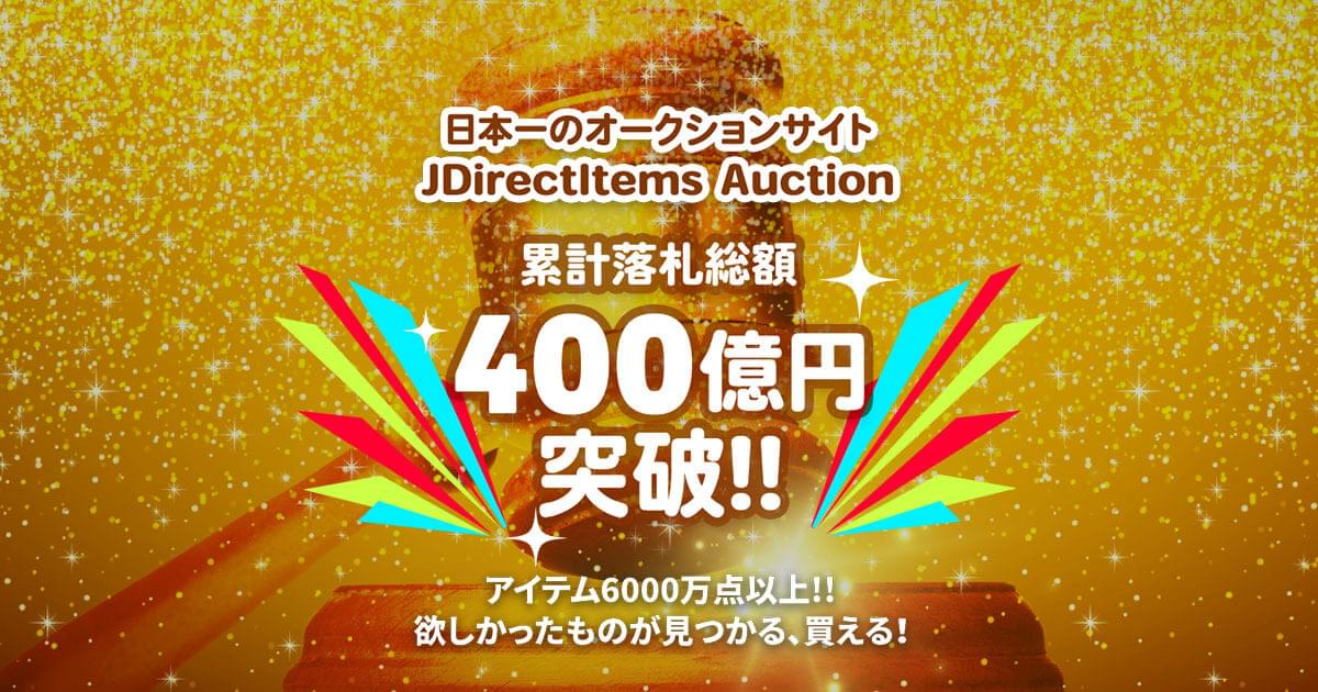Buyee | JDirectItems Auction公認 日本の通販商品