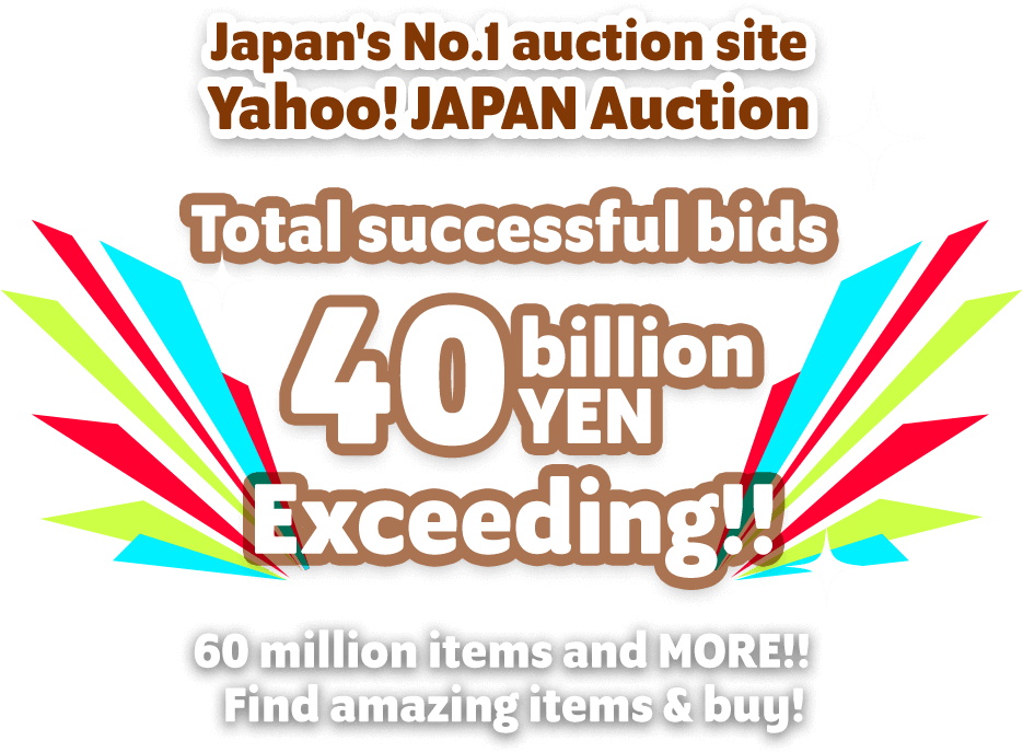 Japan's most popular auction site 'Yahoo! JAPAN Auction' Total successful bids 40 billion yen Exceeding!!