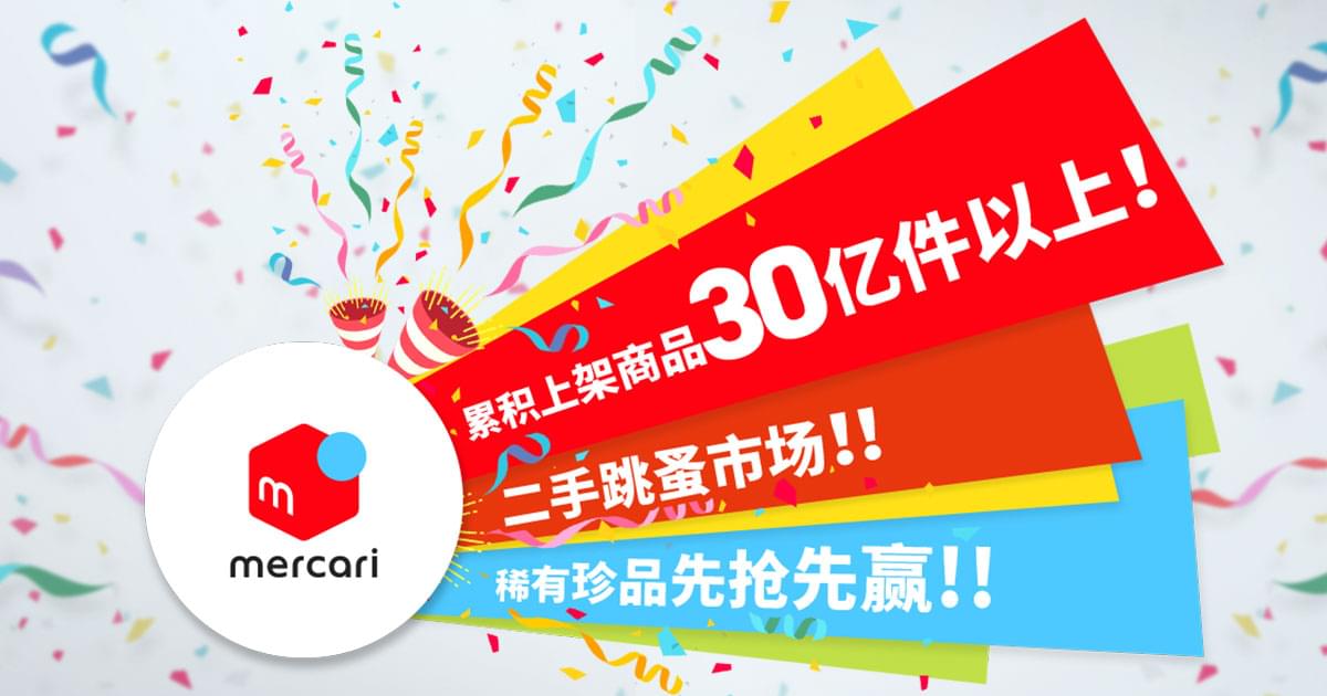 Mercari是什么 Buyee Mercari 通过buyee 将mercari的商品发往世界