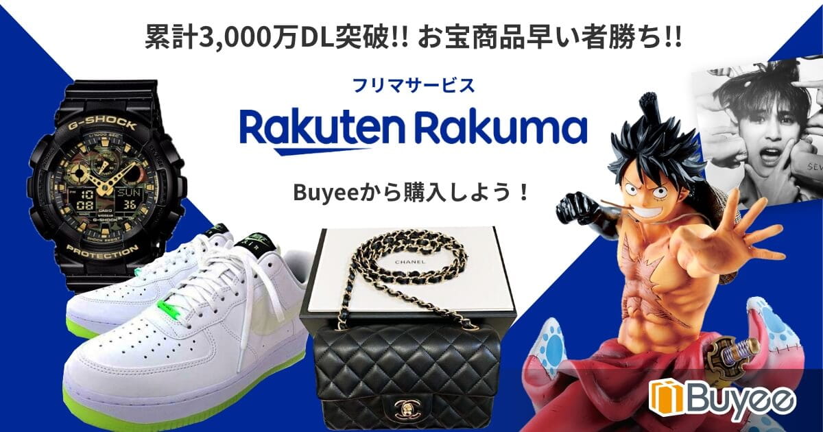 Buyee | 日本の通販購入サポートサービス| 楽天ラクマのお買い物を世界