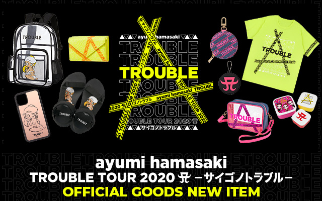 “ayumi hamasaki TROUBLE TOUR 2020 A -サイゴノトラブル-”グッズ