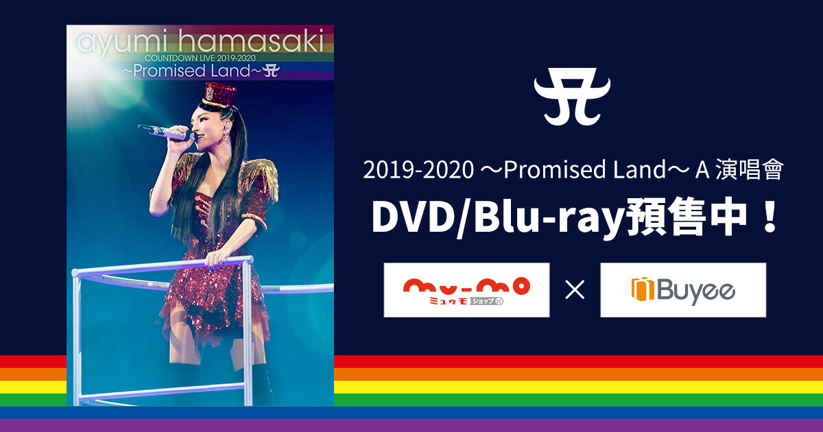 ayumi hamasaki COUNTDOWNLIVE mu-moショップ限定 初回生産限定盤】ayumi hamasaki COUNTDOWNLIVE 2019-2020 ～Promised