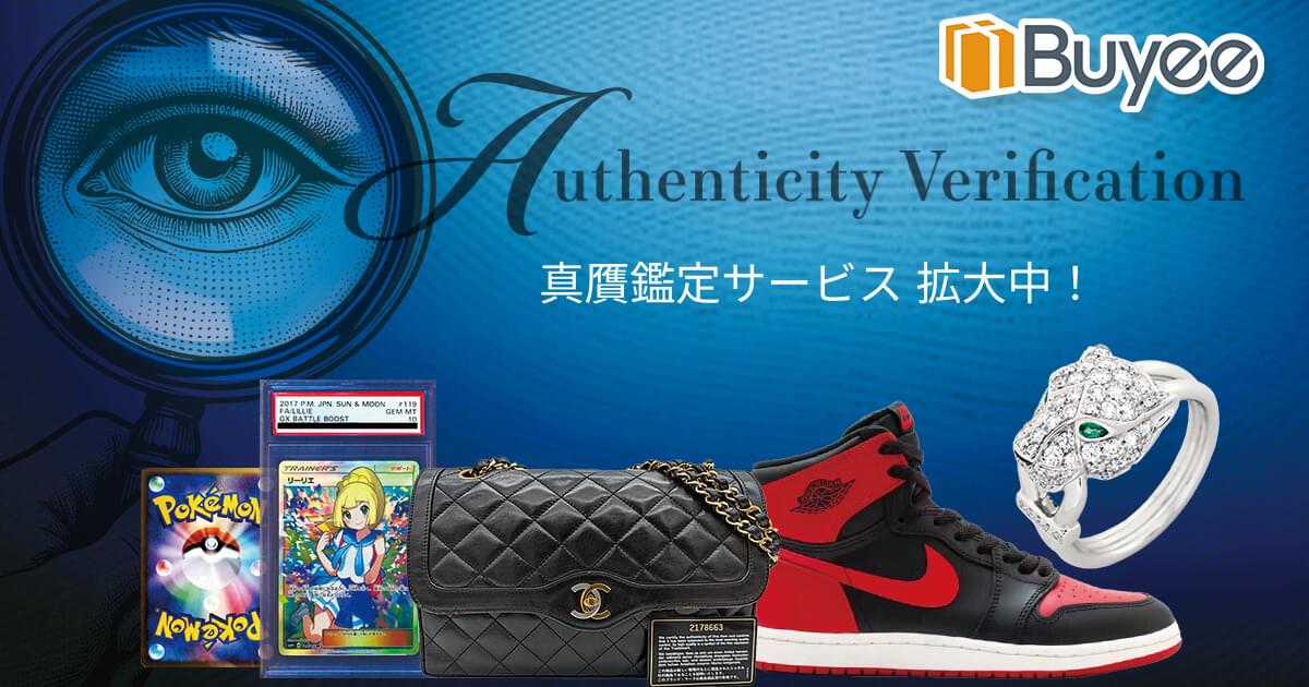 ブランド真贋鑑定マニュアル　ー初級編ー　アプレ　APRE【古物商・せどり・真贋】 Buyee真贋鑑定オプションサービス拡大】