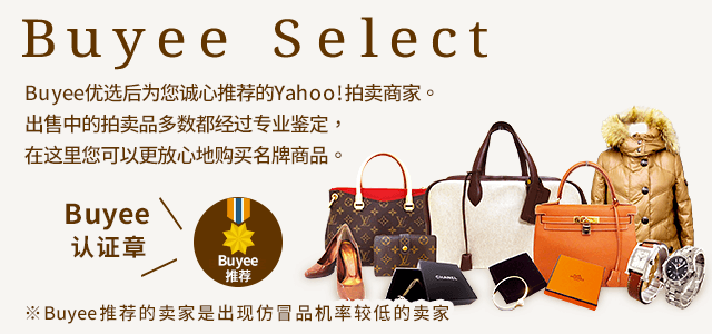 Buyee Select