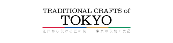 Tokyo Metropolitan Bureau of Industrial and Labor Affairs Tokyo Traditional Crafts