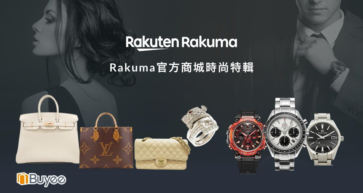 Buyee | 日本購物支援服務 | 在日本首家二手市場服務Rakuma上以優惠價格購入經過鑑定的中古名牌商品。